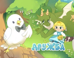 Принцесса Фиджи